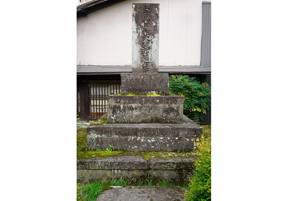 ⑨白真弓の墓