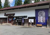 円空仏寺宝館外観